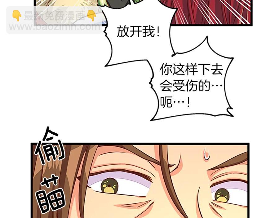 第69话 寻找魔晶石110