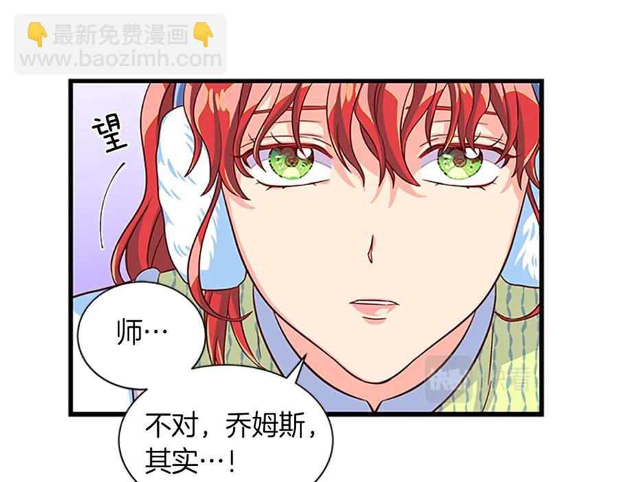 第69话 寻找魔晶石118