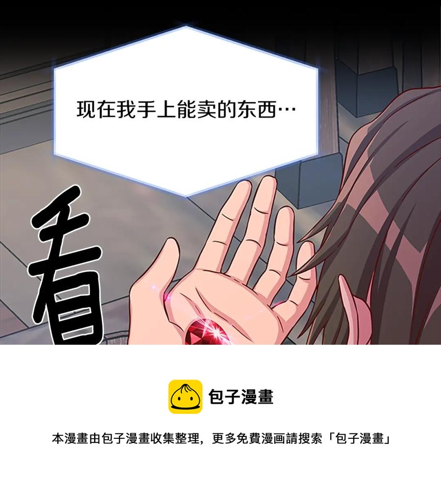 第69话 寻找魔晶石12