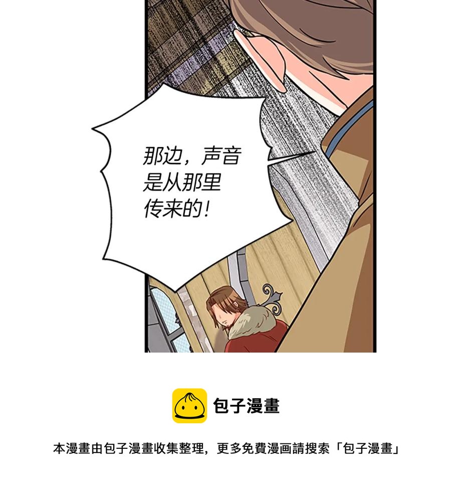 第69话 寻找魔晶石120