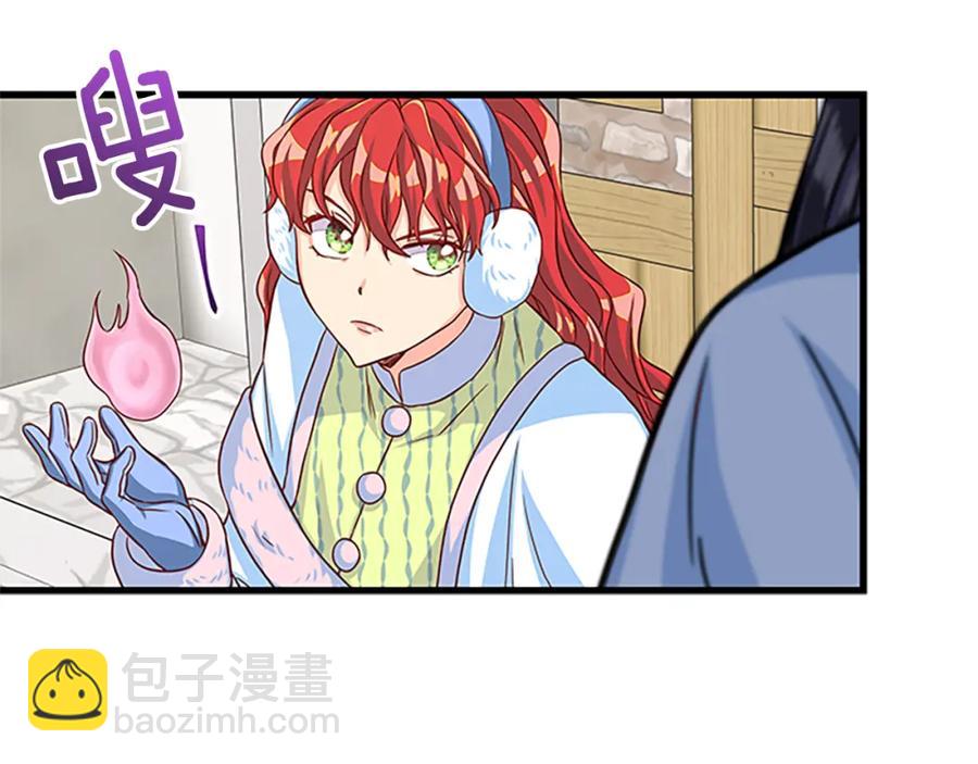 第69话 寻找魔晶石126