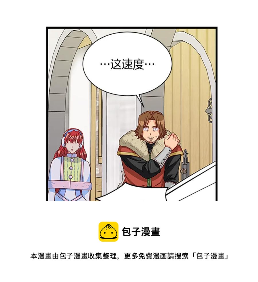 第69话 寻找魔晶石136