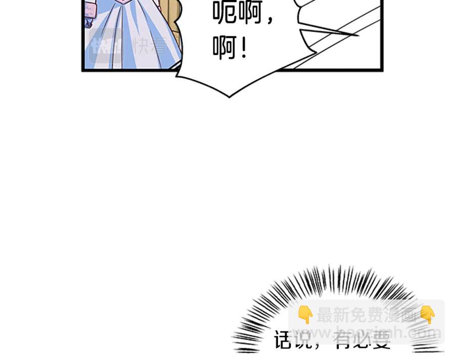 第69话 寻找魔晶石137