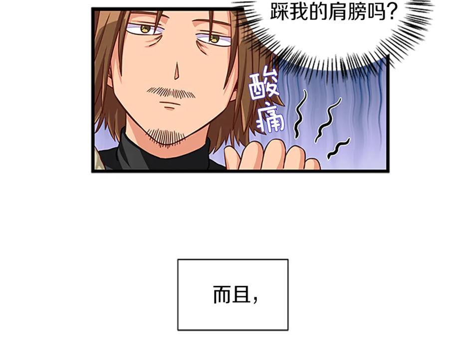 第69话 寻找魔晶石138