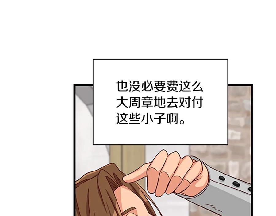 第69话 寻找魔晶石145