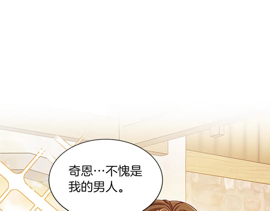 第69话 寻找魔晶石147