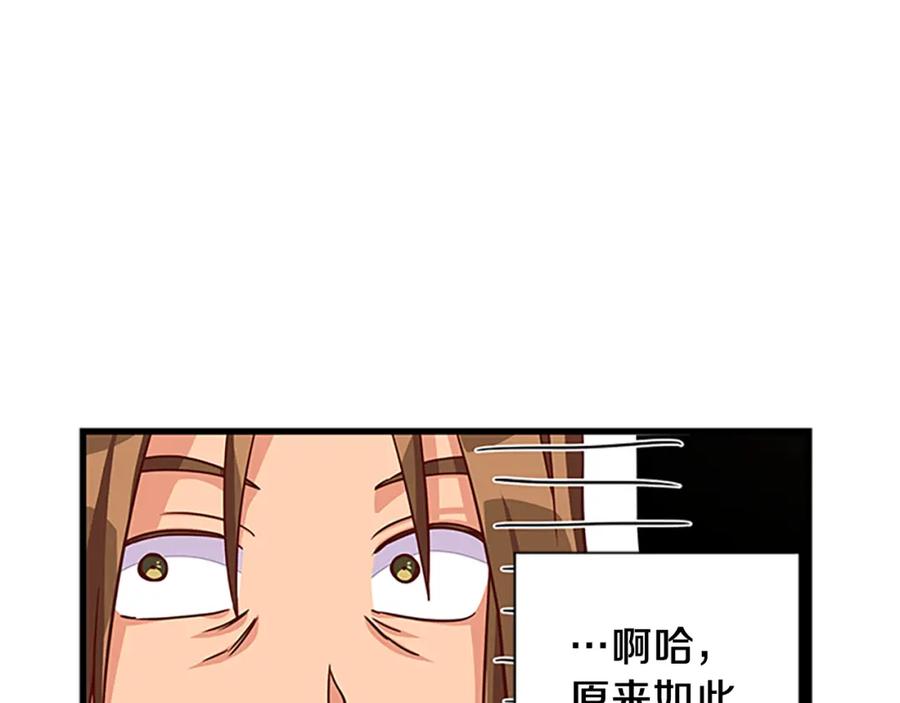 第69话 寻找魔晶石150