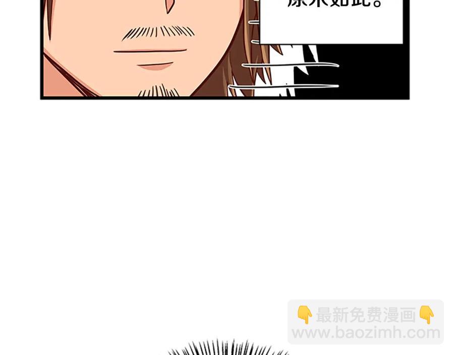 第69话 寻找魔晶石151