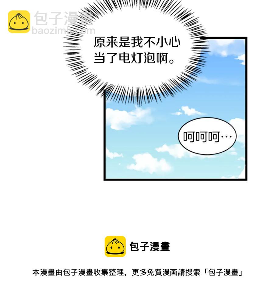 第69话 寻找魔晶石152
