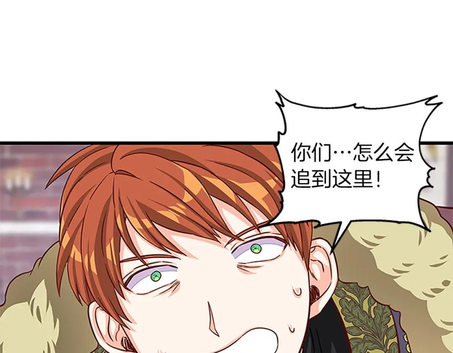 第69话 寻找魔晶石162