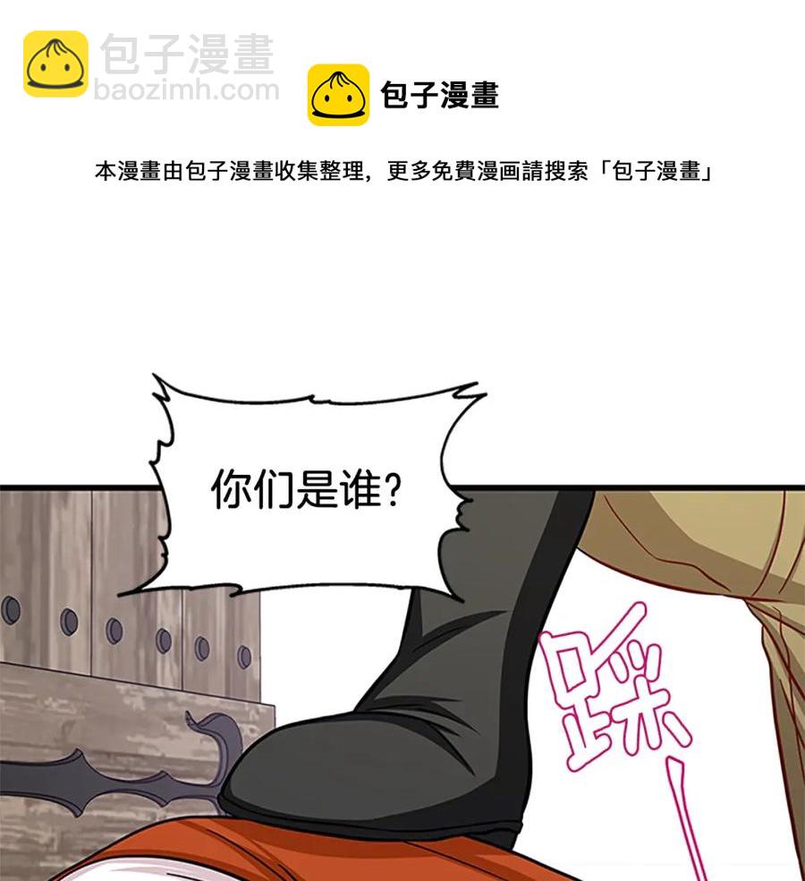 第69话 寻找魔晶石164