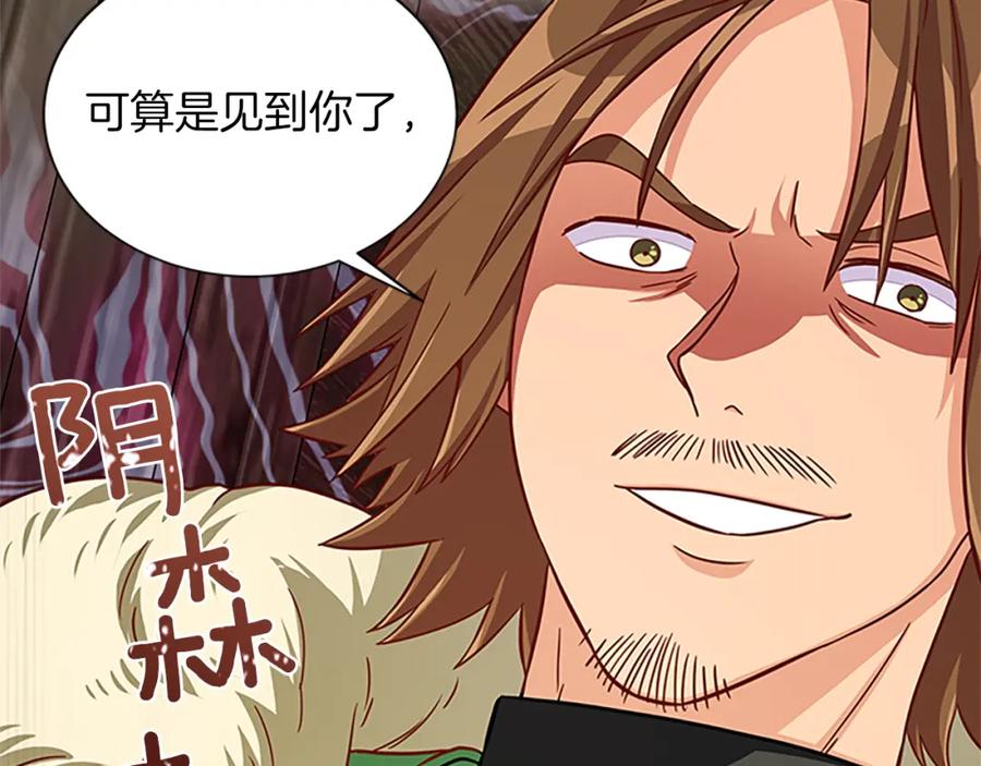 第69话 寻找魔晶石166