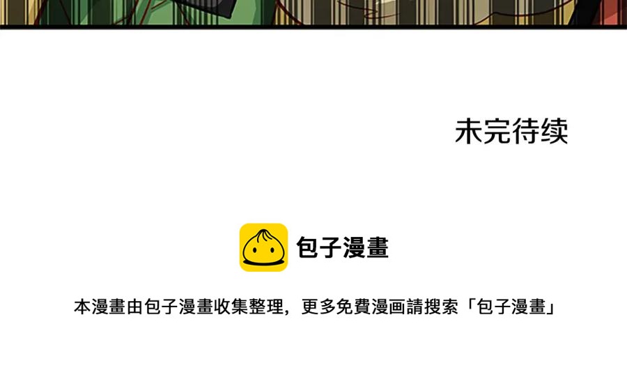 第69话 寻找魔晶石168