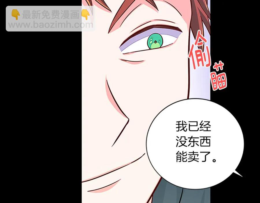 第69话 寻找魔晶石17