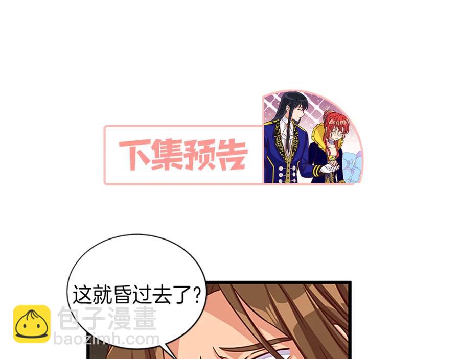 第69话 寻找魔晶石170