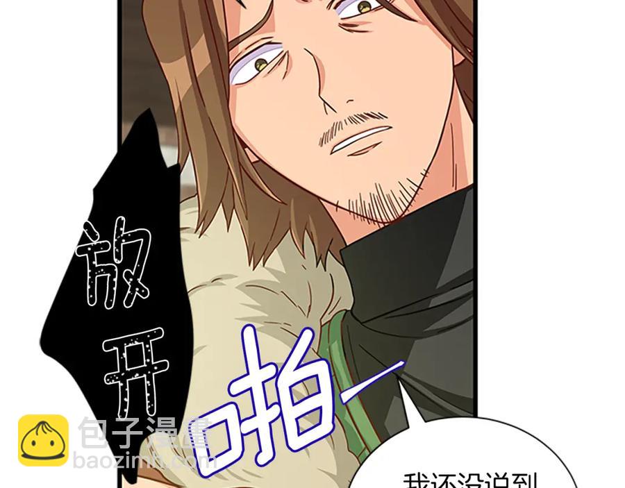 第69话 寻找魔晶石171