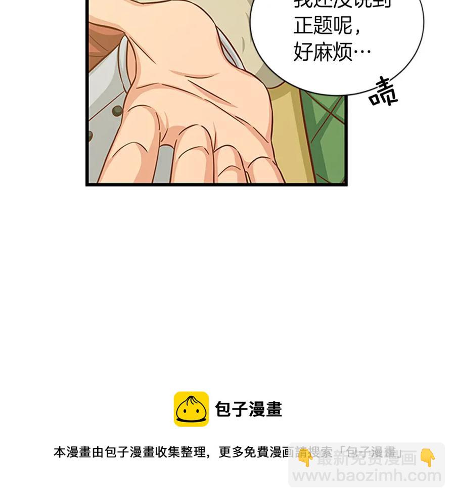 第69话 寻找魔晶石172