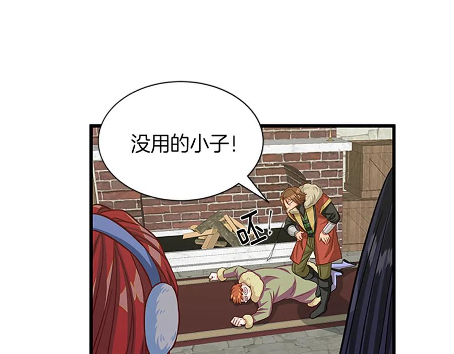 第69话 寻找魔晶石173
