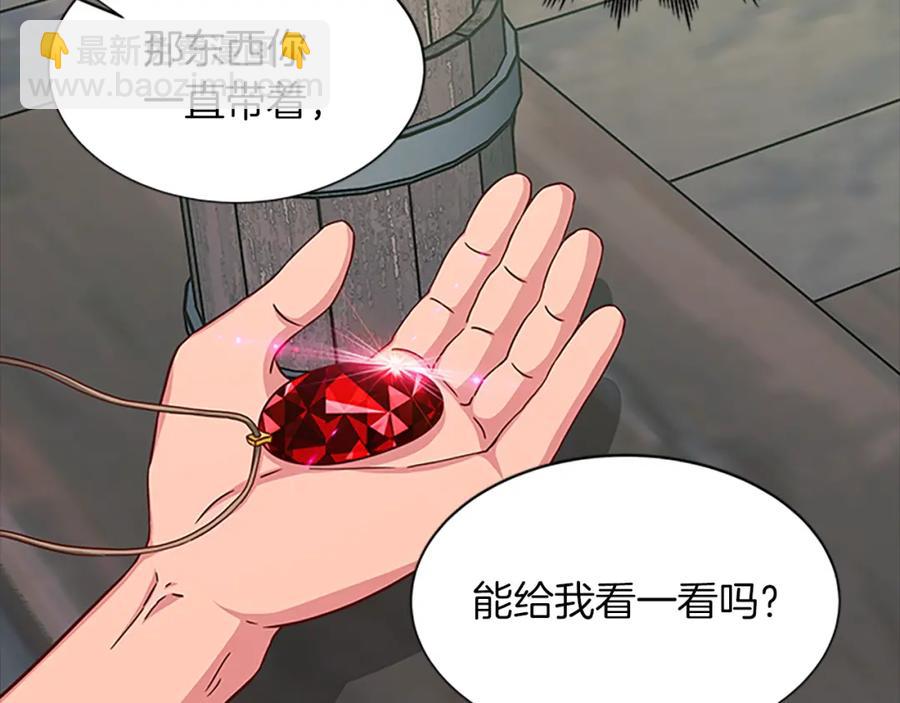 第69话 寻找魔晶石19