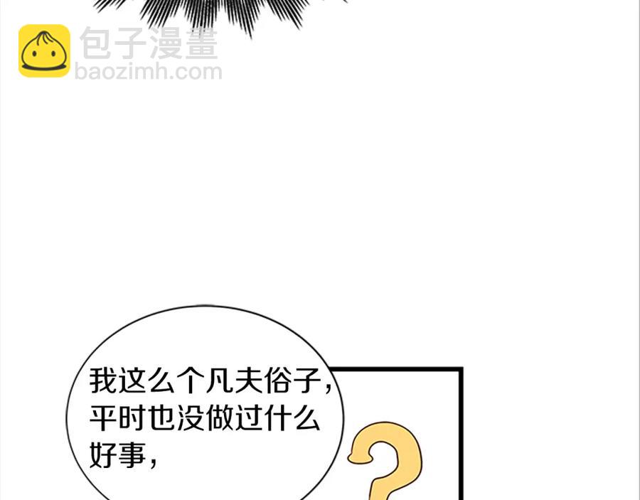 第69话 寻找魔晶石2