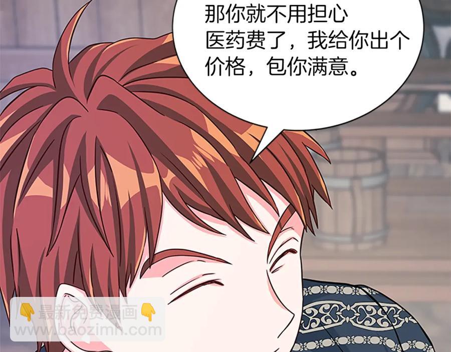 第69话 寻找魔晶石22
