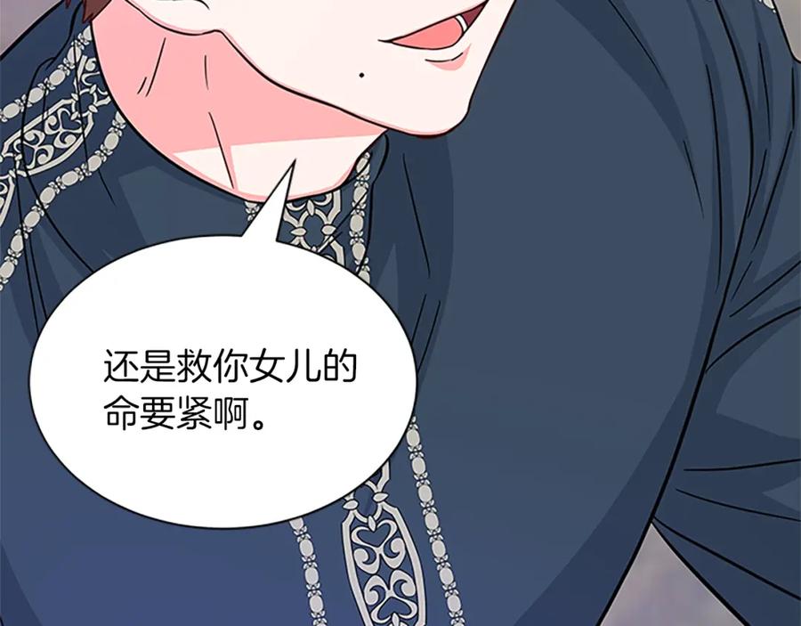 第69话 寻找魔晶石23