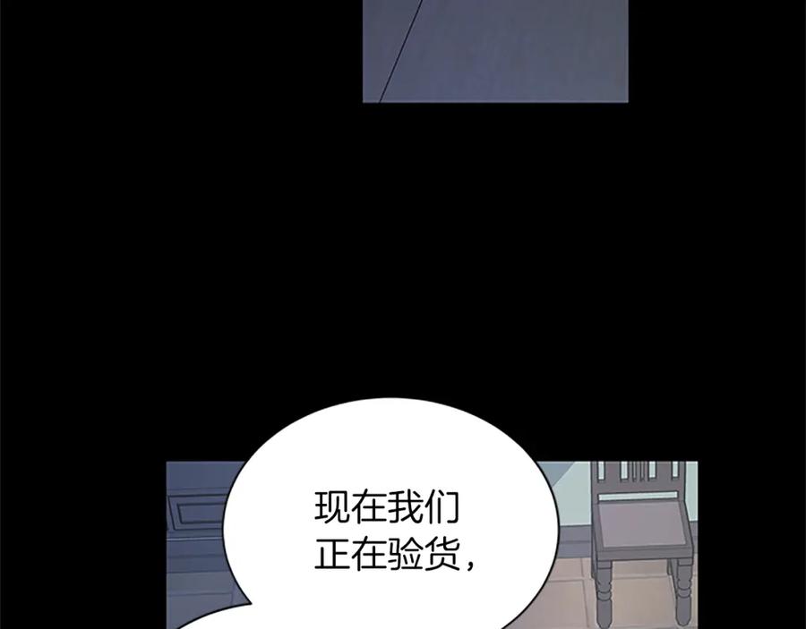 第69话 寻找魔晶石27