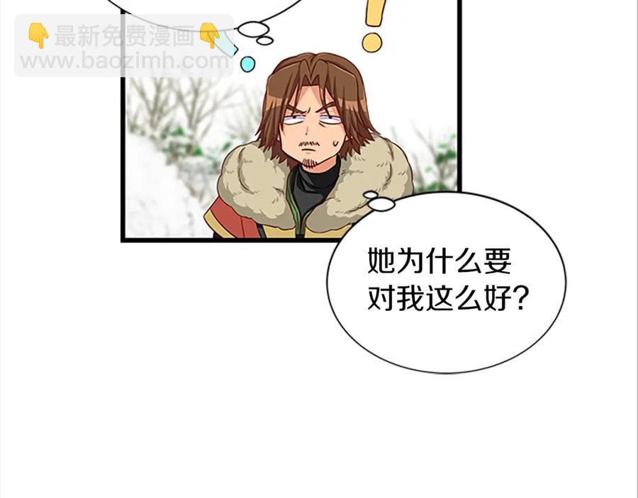 第69话 寻找魔晶石3