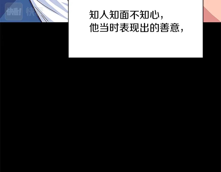 第69话 寻找魔晶石31