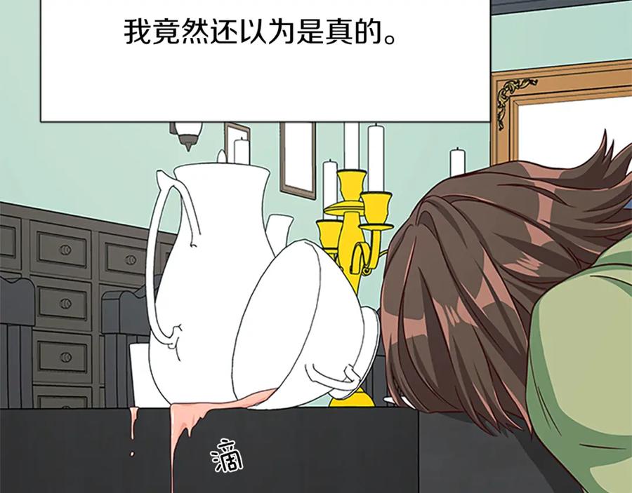 第69话 寻找魔晶石33