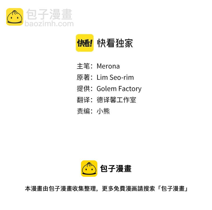 第69话 寻找魔晶石36
