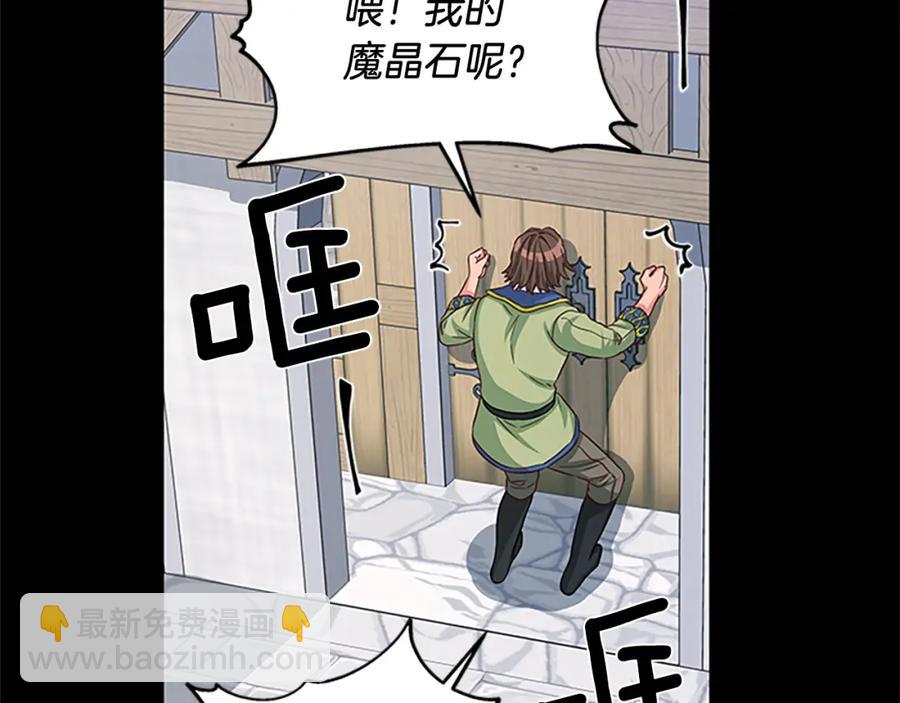 第69话 寻找魔晶石38