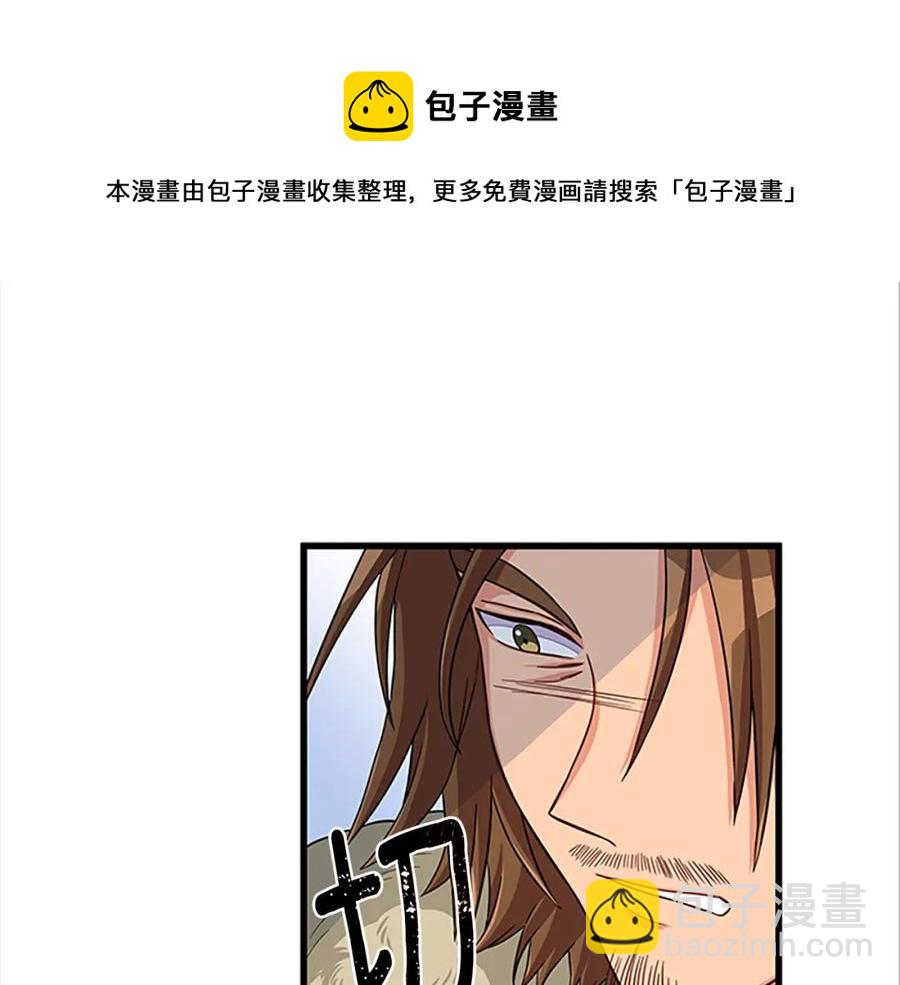 第69话 寻找魔晶石4