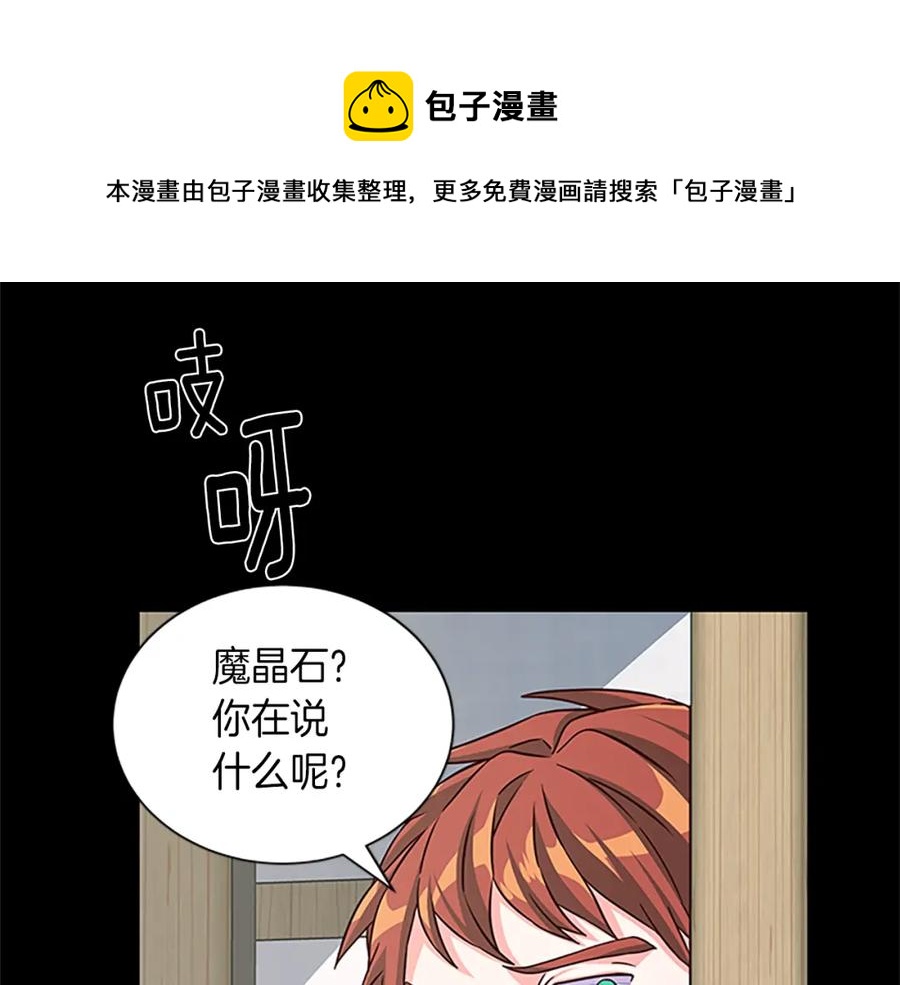 第69话 寻找魔晶石40