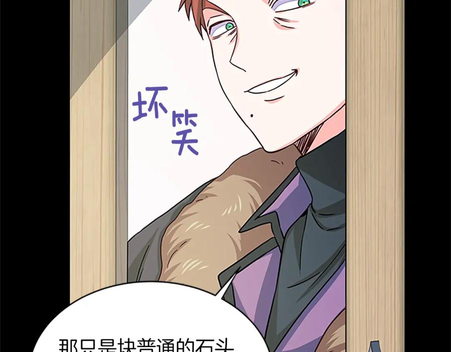第69话 寻找魔晶石41