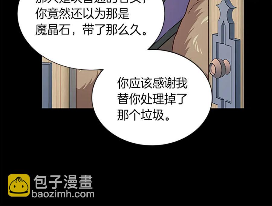 第69话 寻找魔晶石42