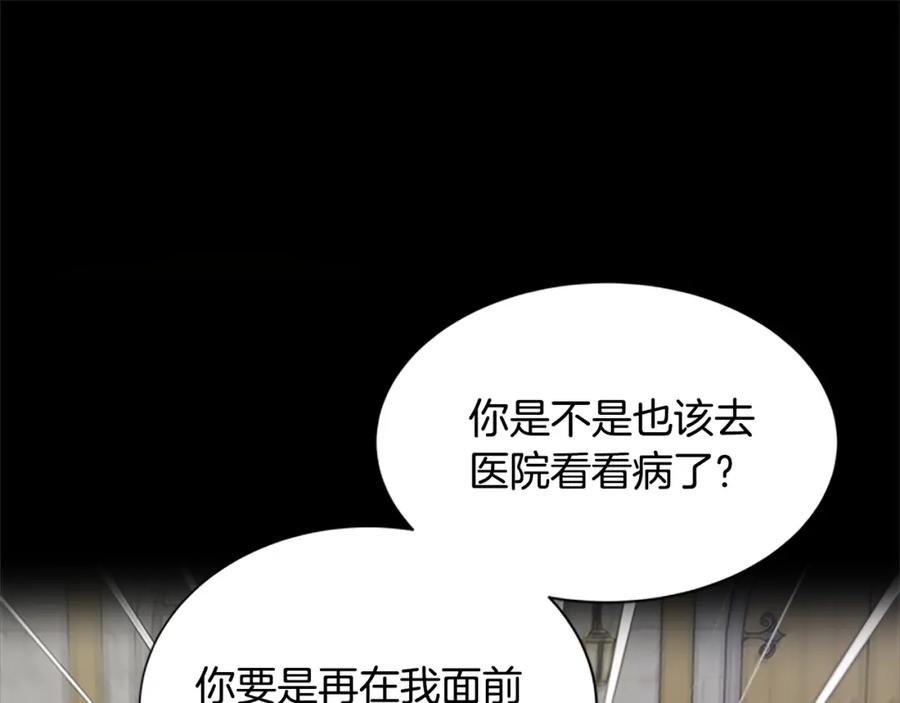 第69话 寻找魔晶石43