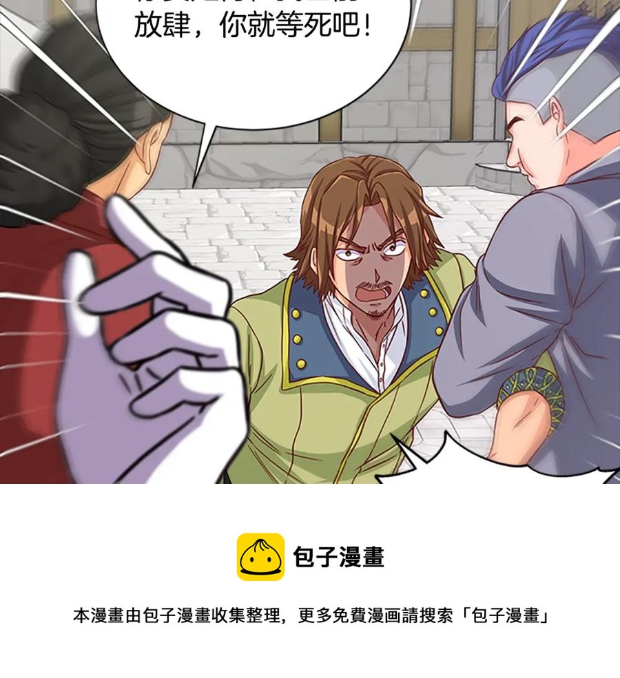 第69话 寻找魔晶石44