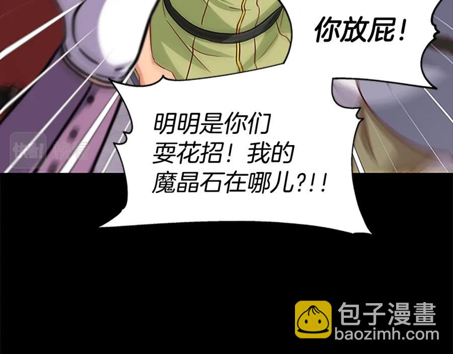 第69话 寻找魔晶石45