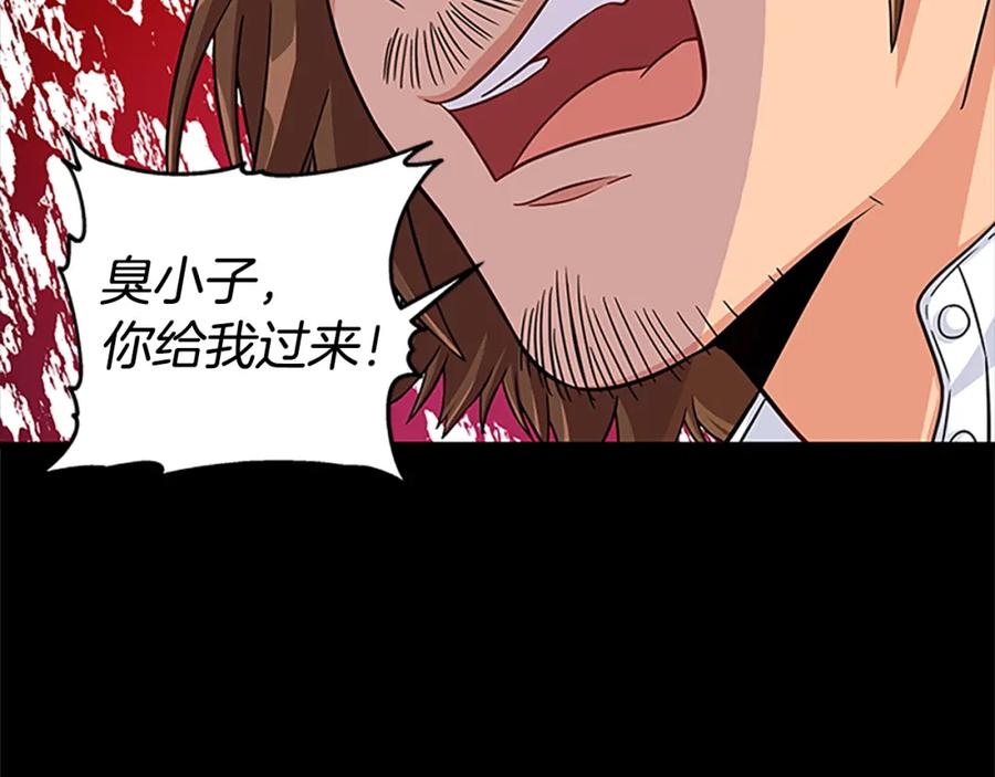 第69话 寻找魔晶石47