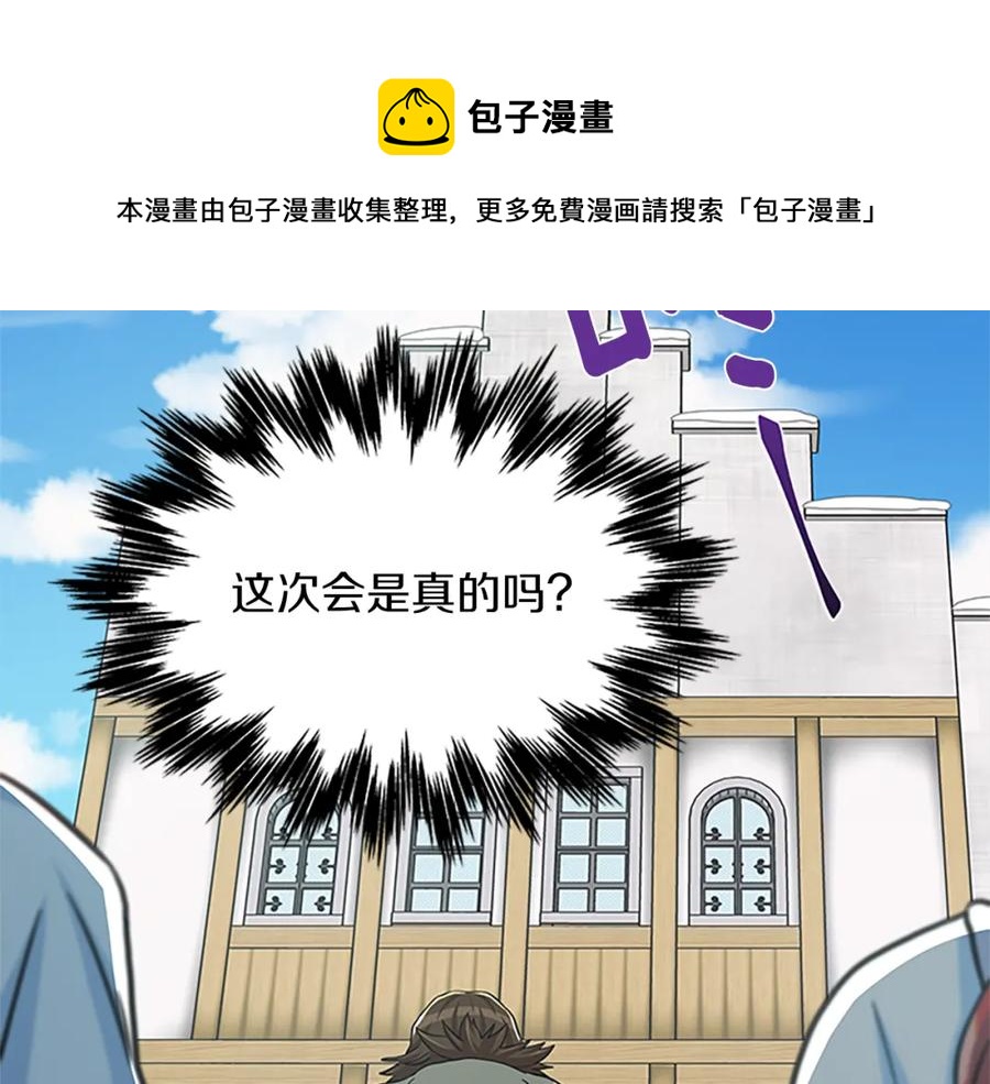 第69话 寻找魔晶石60