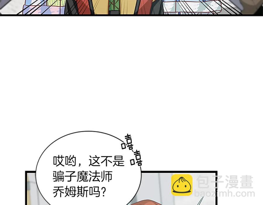第69话 寻找魔晶石63