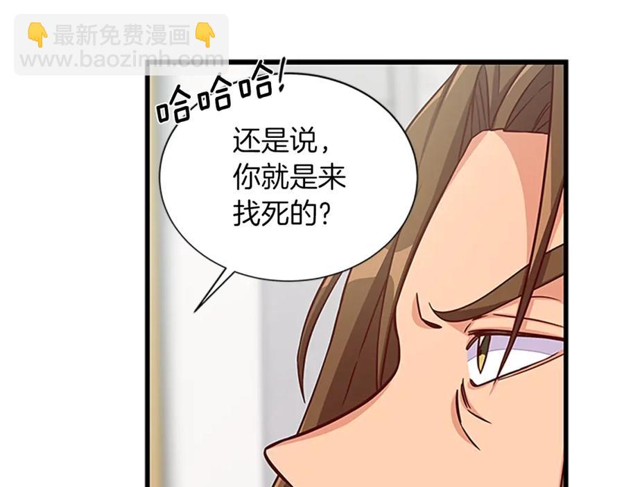 第69话 寻找魔晶石66