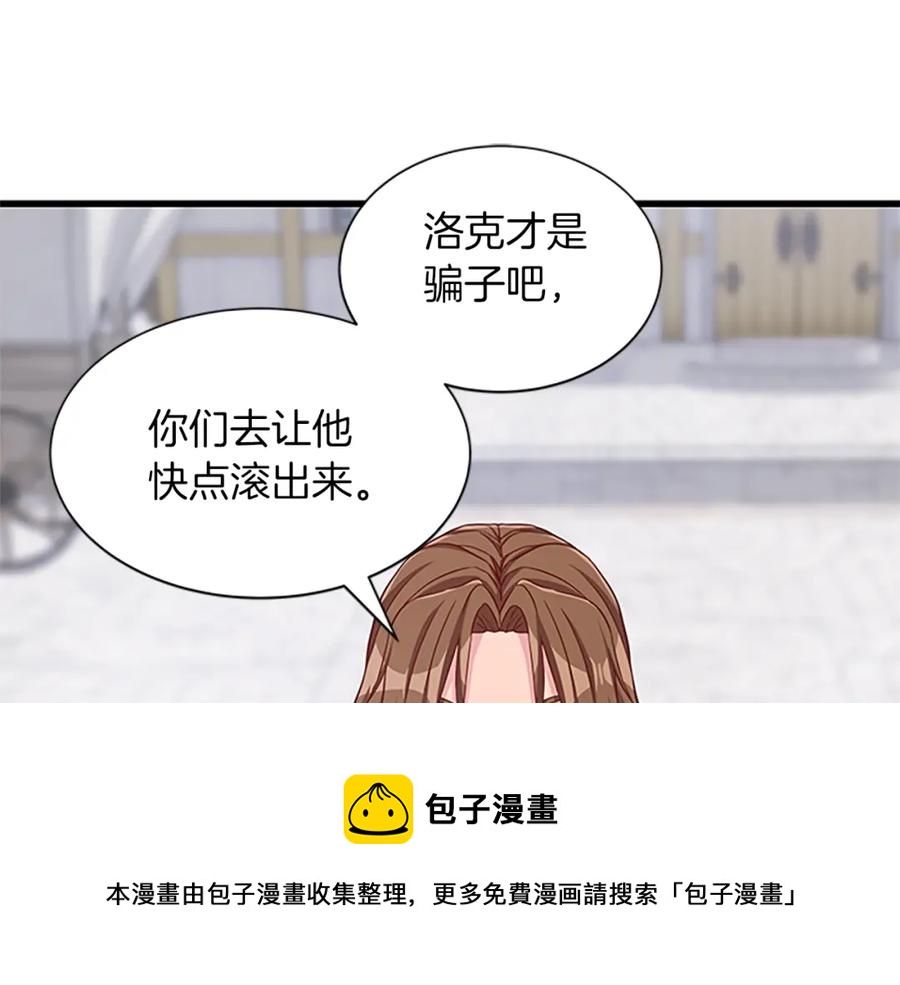 第69话 寻找魔晶石68