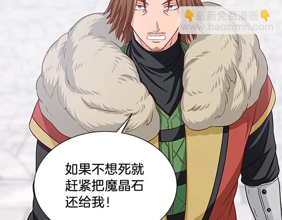 第69话 寻找魔晶石69