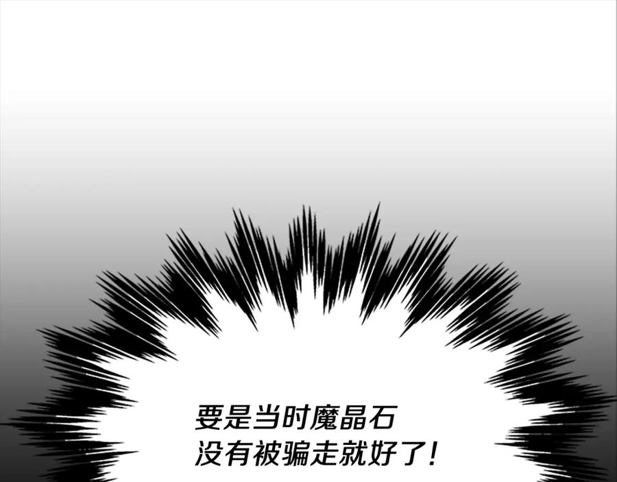第69话 寻找魔晶石7