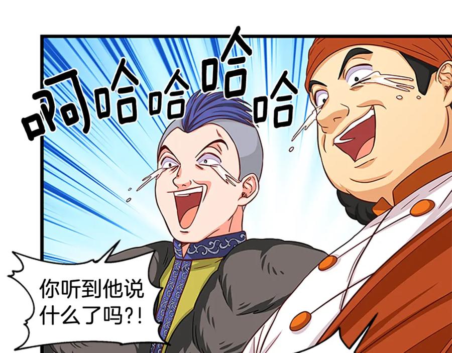 第69话 寻找魔晶石73