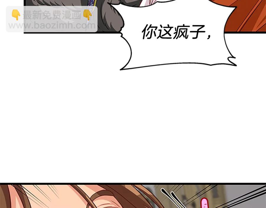 第69话 寻找魔晶石74