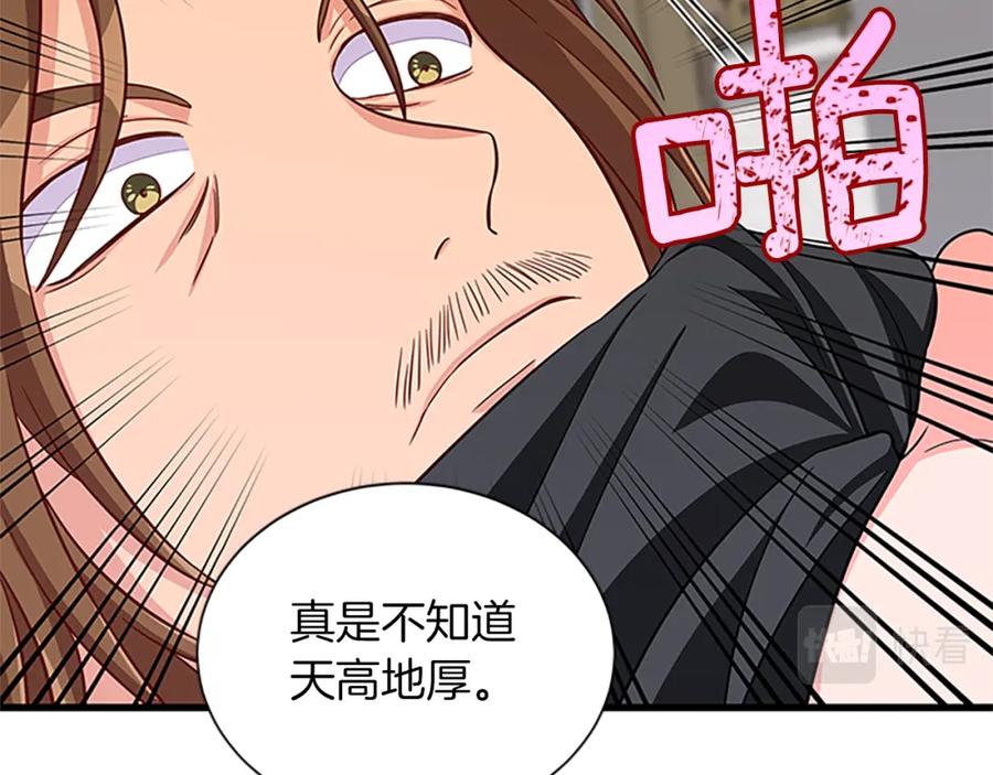 第69话 寻找魔晶石75
