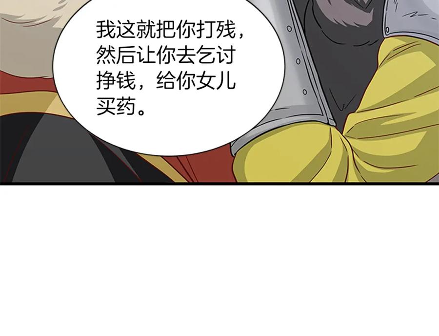 第69话 寻找魔晶石78